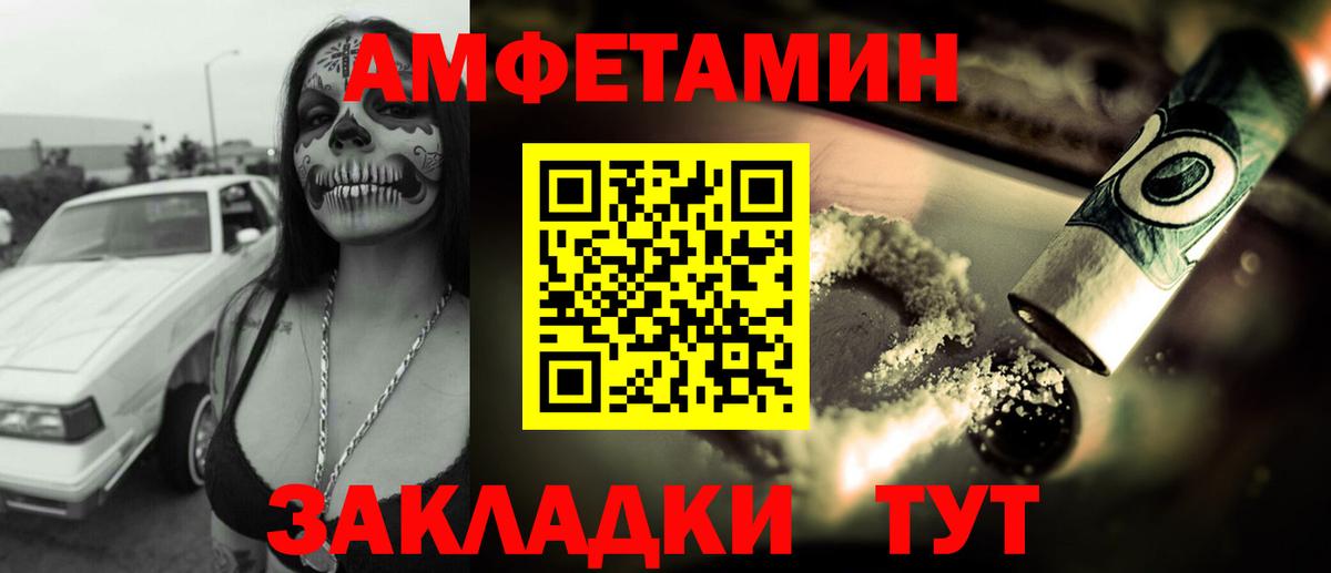 Amphetamine  Вход с VPN  Орск  Амфетамин 98% 