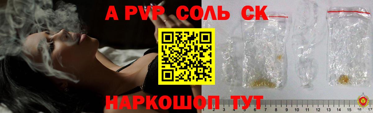 Alpha-PVP кристаллы  APVP  где можно купить наркотик  Орск  Вход с VPN  Alpha PVP СК  APVP крисы CK 