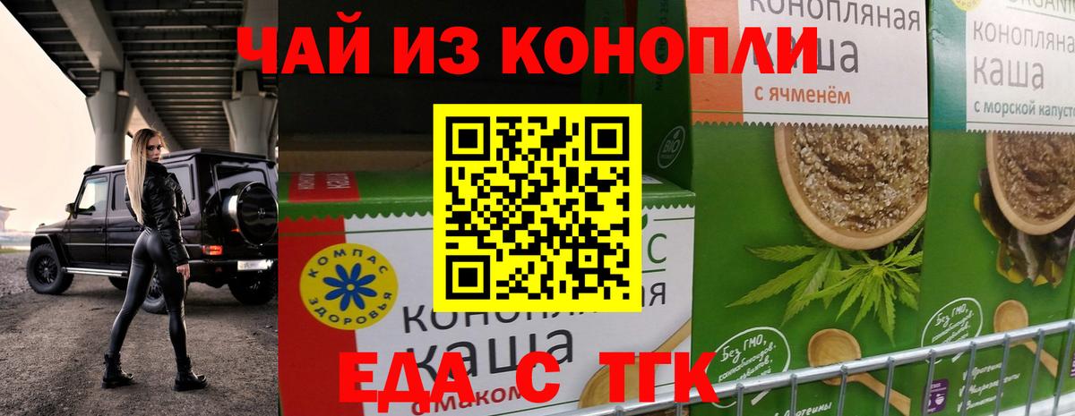 Орск  Cannafood марихуана  Вход с VPN 