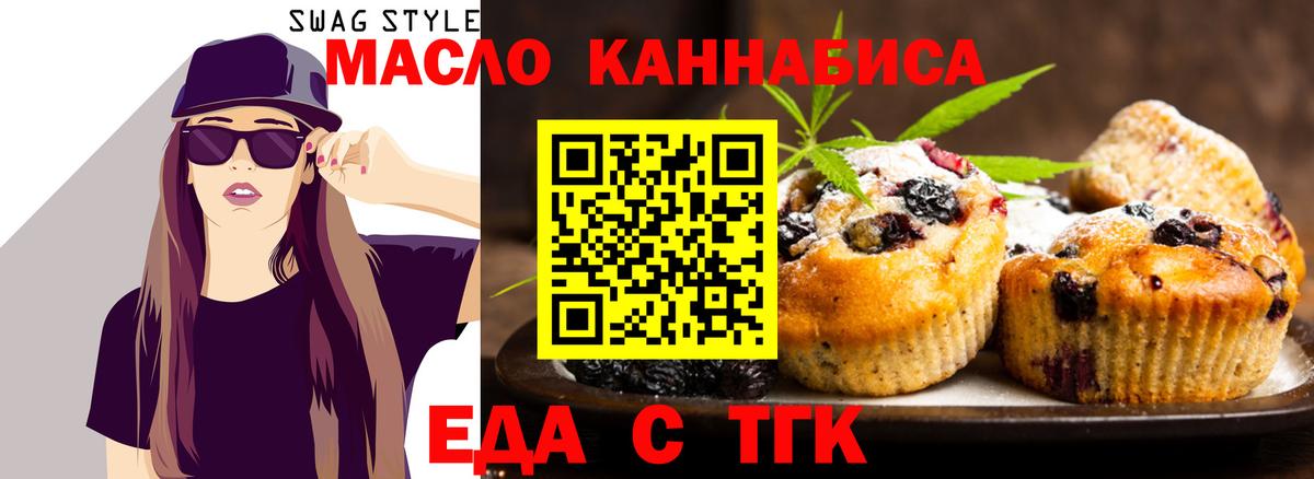 Cannafood конопля Орск