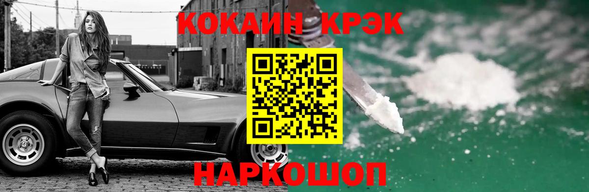 Орск  Кокаин 99%  Cocaine 97%  Вход с VPN 