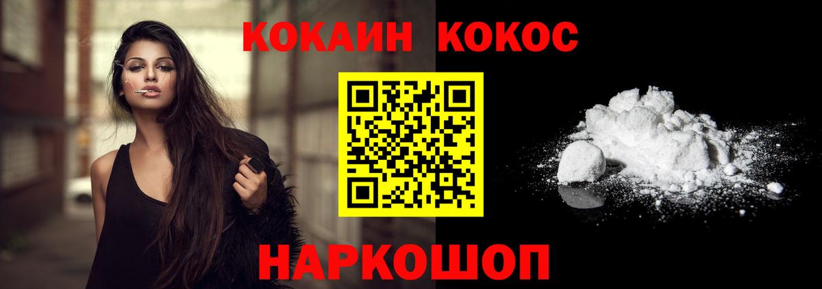 Кокаин 97% Орск