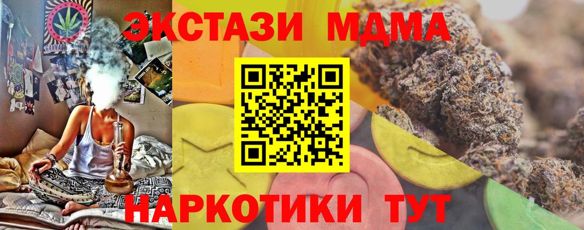 Ecstasy mix Орск