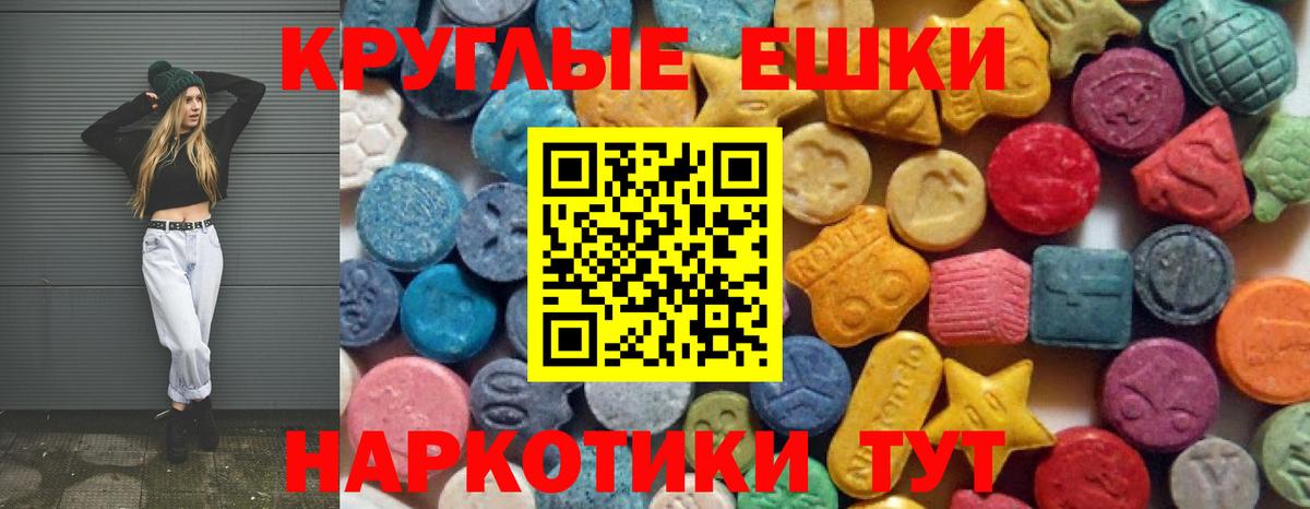 Экстази  Вход с VPN  ЭКСТАЗИ mix  Орск  цены   Ecstasy TESLA 