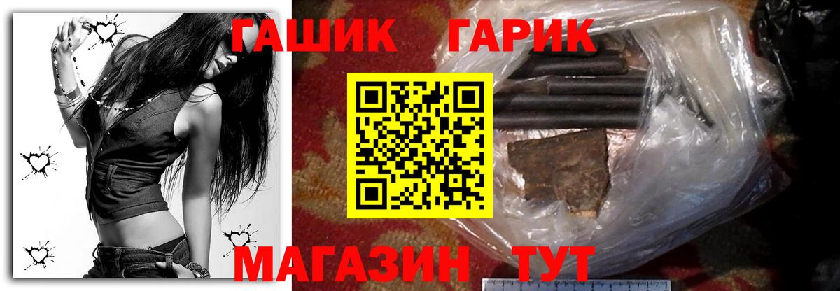 ГАШ  ГАШИШ Ice-O-Lator  Вход с VPN  Орск  ГАШ ice o lator 