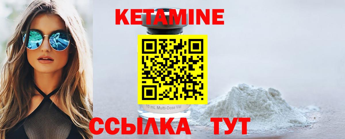 мега вход  Кетамин VHQ  Вход с VPN  Кетамин ketamine  Орск 