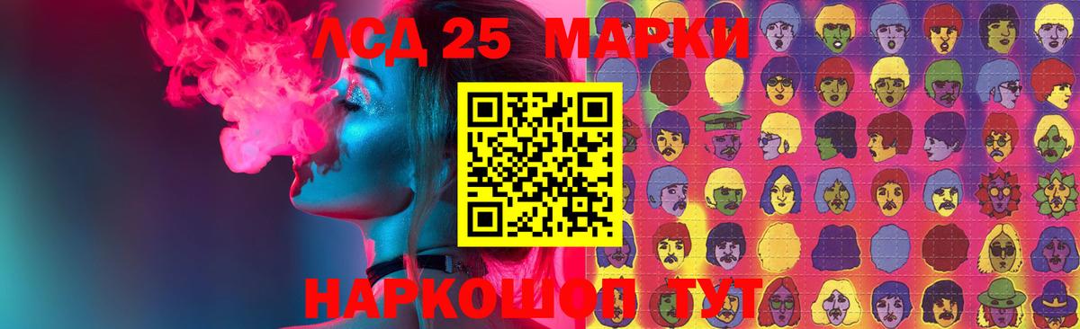 Лсд 25 экстази кислота  ЛСД экстази    вход  Вход с VPN  LSD-25 экстази ecstasy  Орск 
