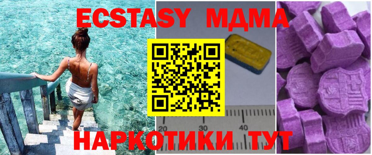 Орск  МДМА Molly  Вход с VPN 