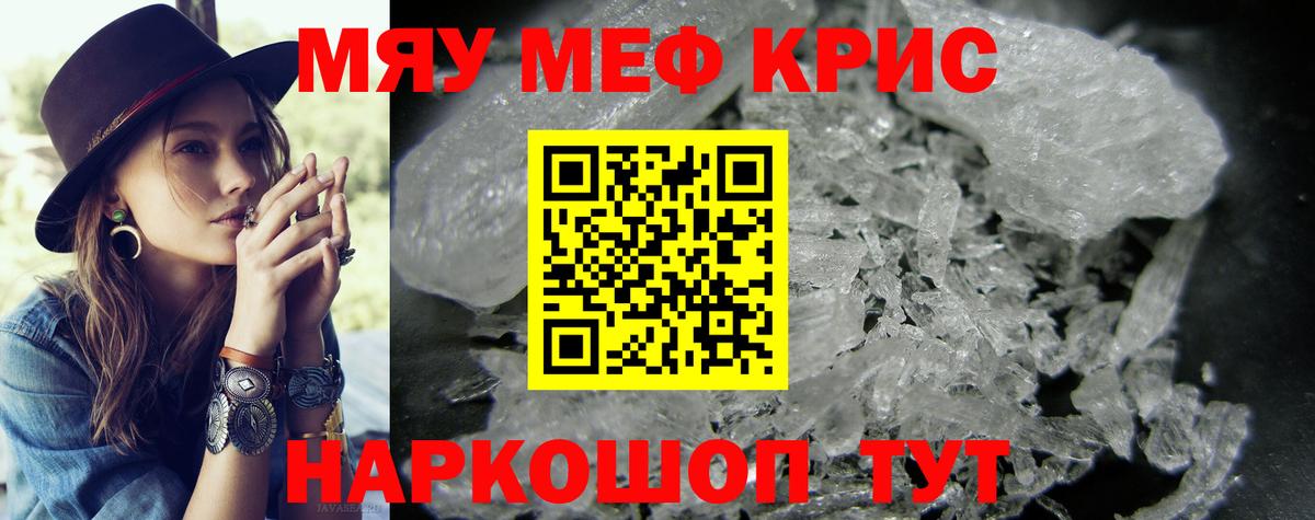Мефедрон мяу мяу  Мефедрон mephedrone  Орск  МЯУ-МЯУ  Вход с VPN  МЯУ-МЯУ 