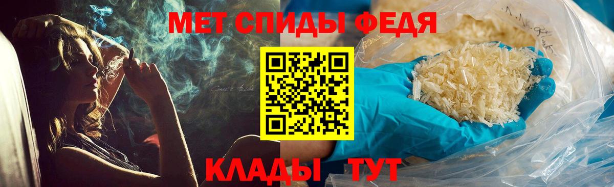 МЕТАМФЕТАМИН пудра  Вход с VPN  МЕТАМФЕТАМИН пудра  МЕТАМФЕТАМИН  Орск 