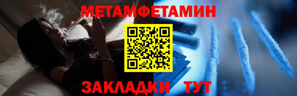 МЕТАМФЕТАМИН витя Орск
