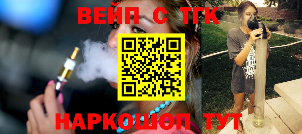 ТГК гашишное масло Орск