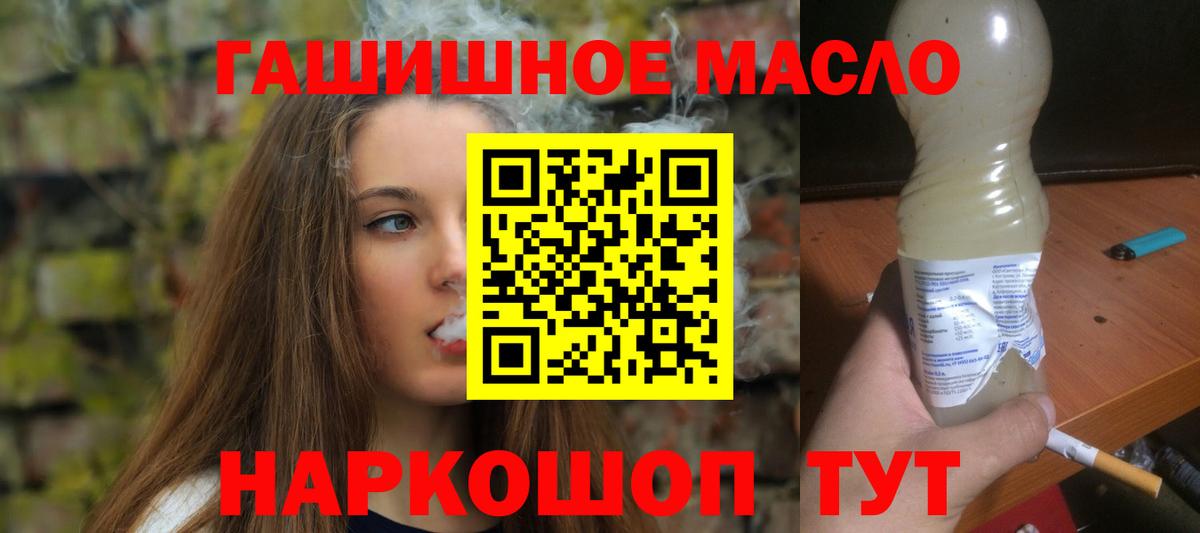 Орск  Дистиллят ТГК жижа  продажа наркотиков  ТГК вейп с тгк  Вход с VPN 
